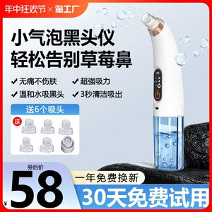 小气包吸黑头美容仪器家用脸部毛孔清洁去黑头粉刺专用神器吸出器