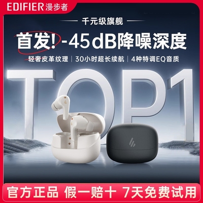 【新品】漫步者FitBudsPro耳机