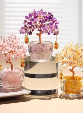 黄紫水晶发财树玄关财摆件办公室