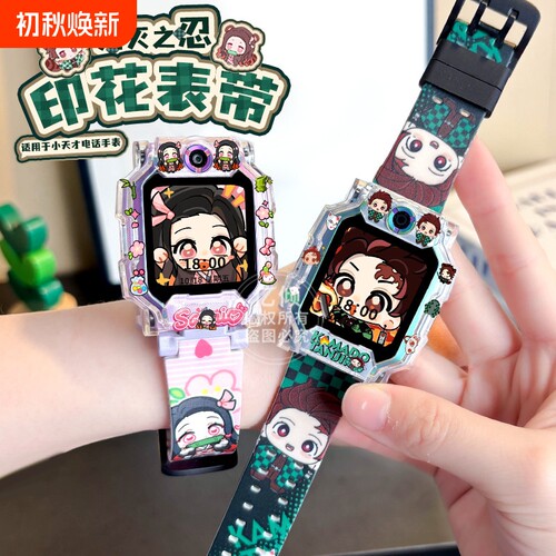 适用小天才电话手表表带