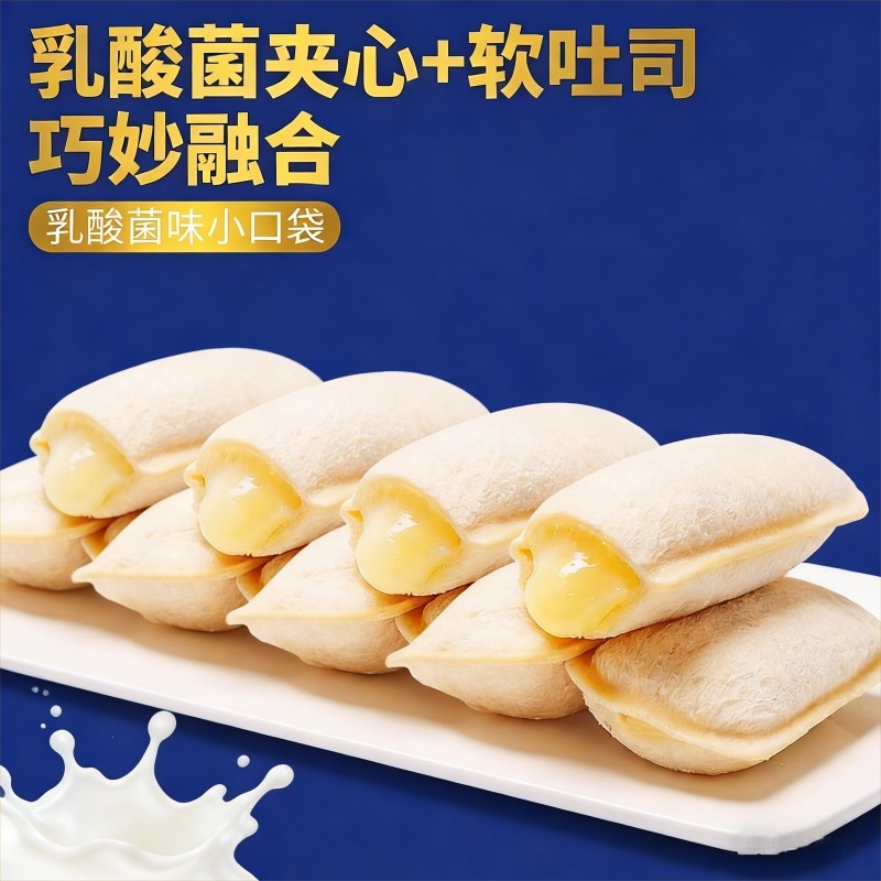 乳酸菌小口袋面包早餐吐司蛋糕夹心小零食健康休闲小吃代餐解馋,零食/坚果/特产,传统西式糕点,淘宝优惠券,粉丝福利购,淘宝优惠卷