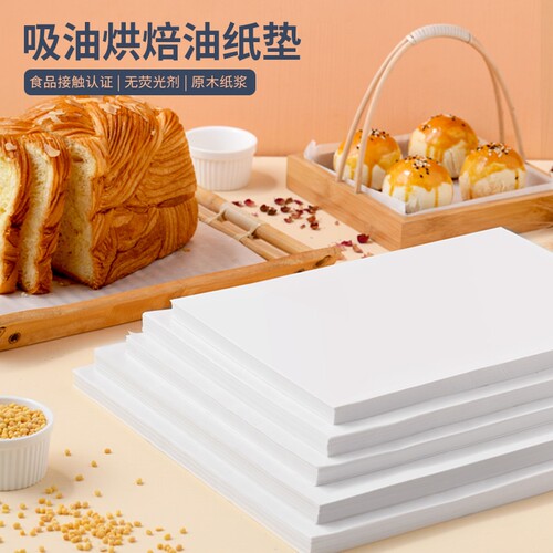 楼尚吸油纸食物专用烤箱烘焙面包