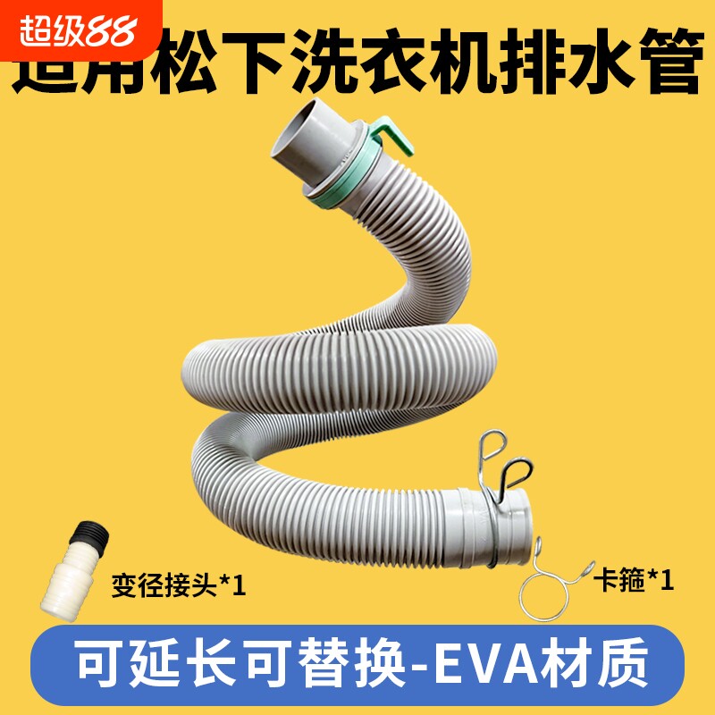 洗衣机排水管加长延长管下水软管图片