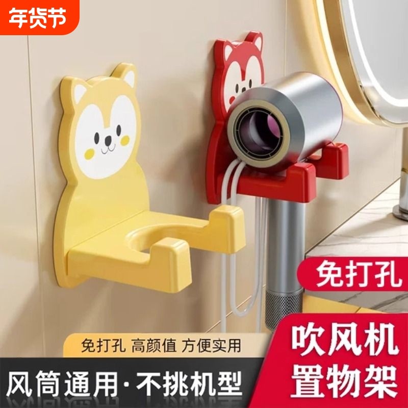 卡通吹风机支架卫生间免打孔懒人电吹风固定挂架收纳支架置物架子,家庭/个人清洁工具,吹风机置物架,淘宝优惠券,粉丝福利购,淘宝优惠卷