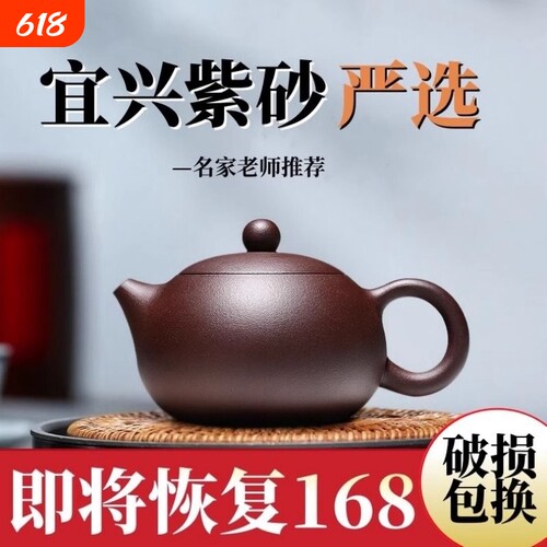 宜兴真紫砂泡茶壶西施壶