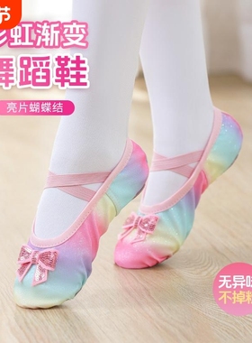 儿童舞蹈鞋女童幼儿园芭蕾舞鞋女孩中国舞跳舞软底练功鞋彩虹黑色