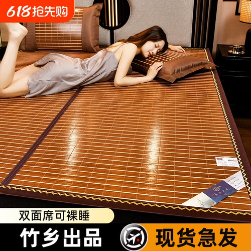 凉席竹席夏季2026新款夏天席子