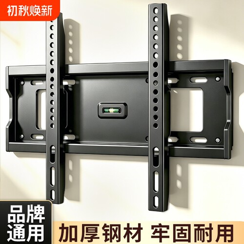 通用电视机挂架壁挂墙支架超薄