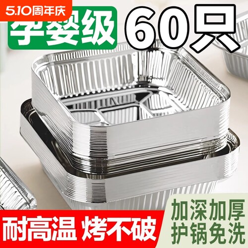 食品级耐高温锡纸碗|万人加购