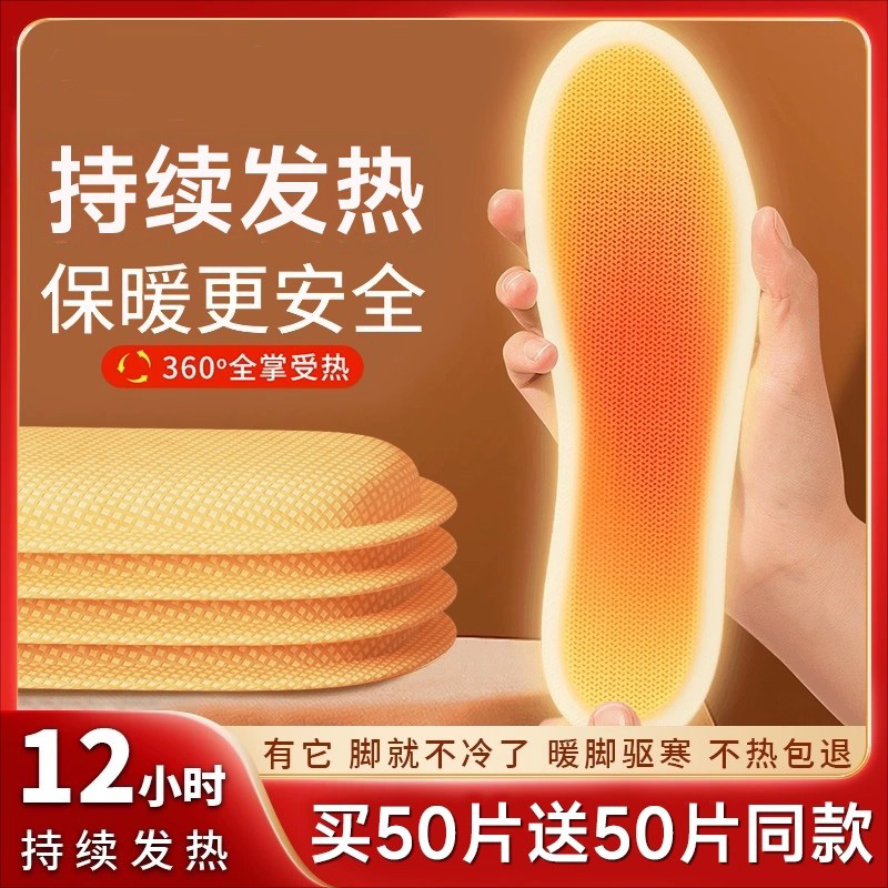 一次性发热鞋垫女男冬季暖宝宝暖贴加热可行走底足运动鞋毛绒