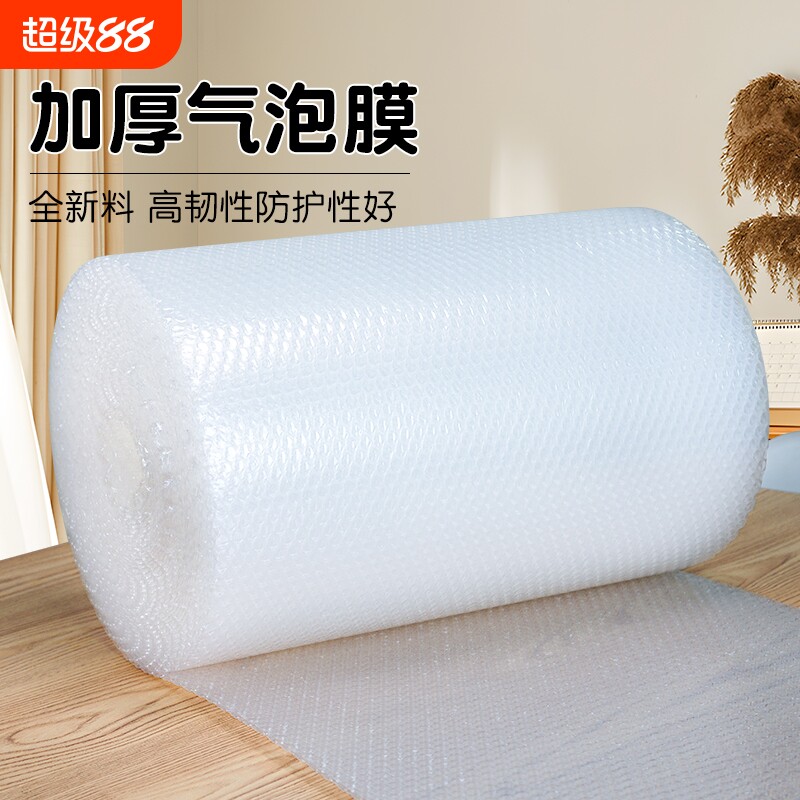 气泡膜卷袋装加厚快递防震膜打包汽装沫泡泡泡纸泡垫30cm50cm防撞