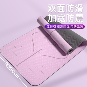 瑜伽垫健身垫家用2024新款专业防滑减震静音加厚加大加宽女瑜珈垫