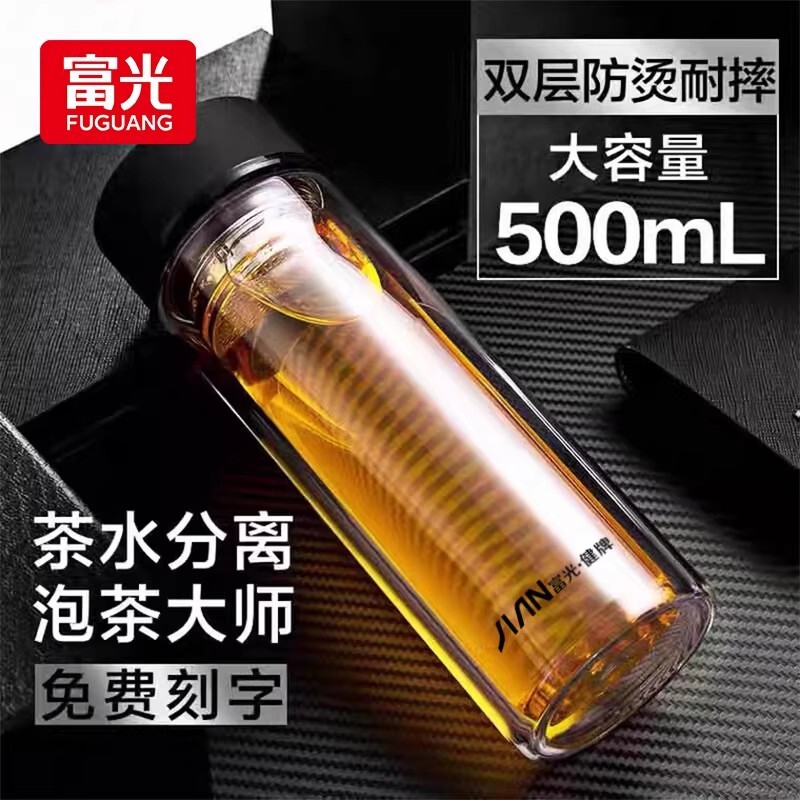 富光双层玻璃杯男士专用透明水杯子便携茶水分离泡茶商务便携新款