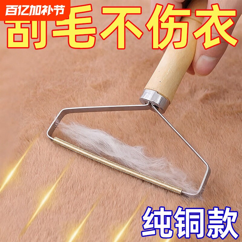 衣物刮毛器手动毛呢羊绒大衣剃除毛球机不伤衣物不锈钢去毛球耐用