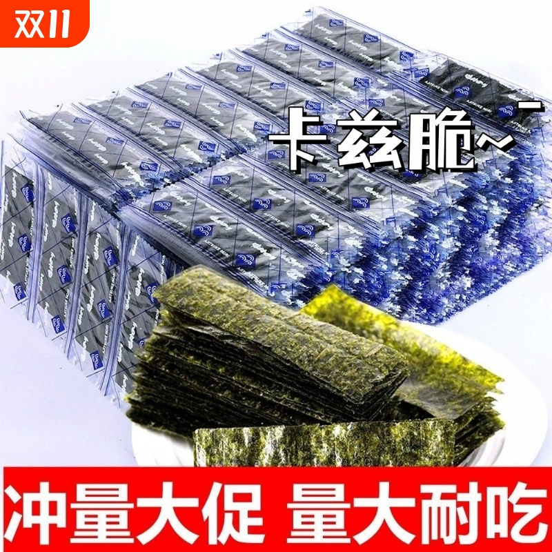海苔片两片装儿童即食零食海苔夹心脆片卷批发健康休闲小吃
