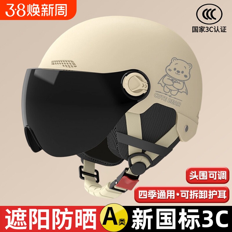 3C认证电动车头盔男女士秋冬天保暖安全帽电瓶摩托车半盔四季通用