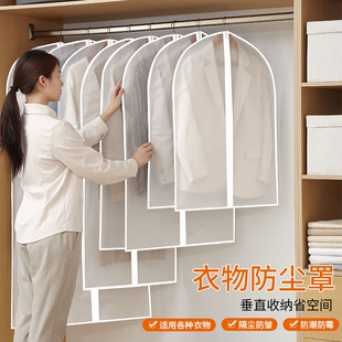 羽绒服家用透明大衣袋子 长款 衣服衣物防尘罩挂衣袋防尘套西装 挂式