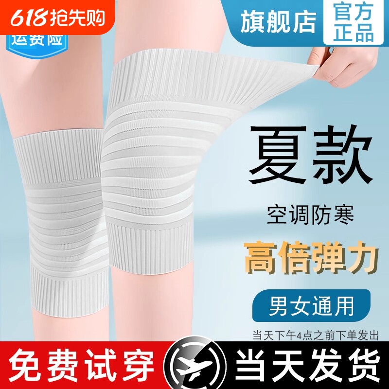 护膝盖女士薄款夏季保暖漆关节老寒腿男老年人空调房防寒防滑护套