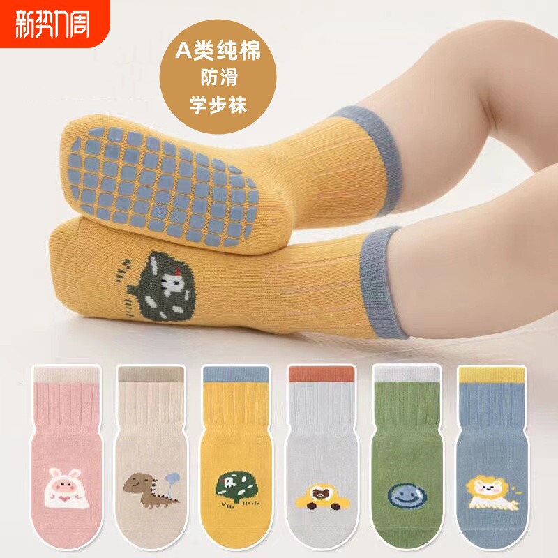 婴儿袜子春秋季宝宝0一6岁新生儿秋冬季纯棉防滑地板袜儿童中筒袜