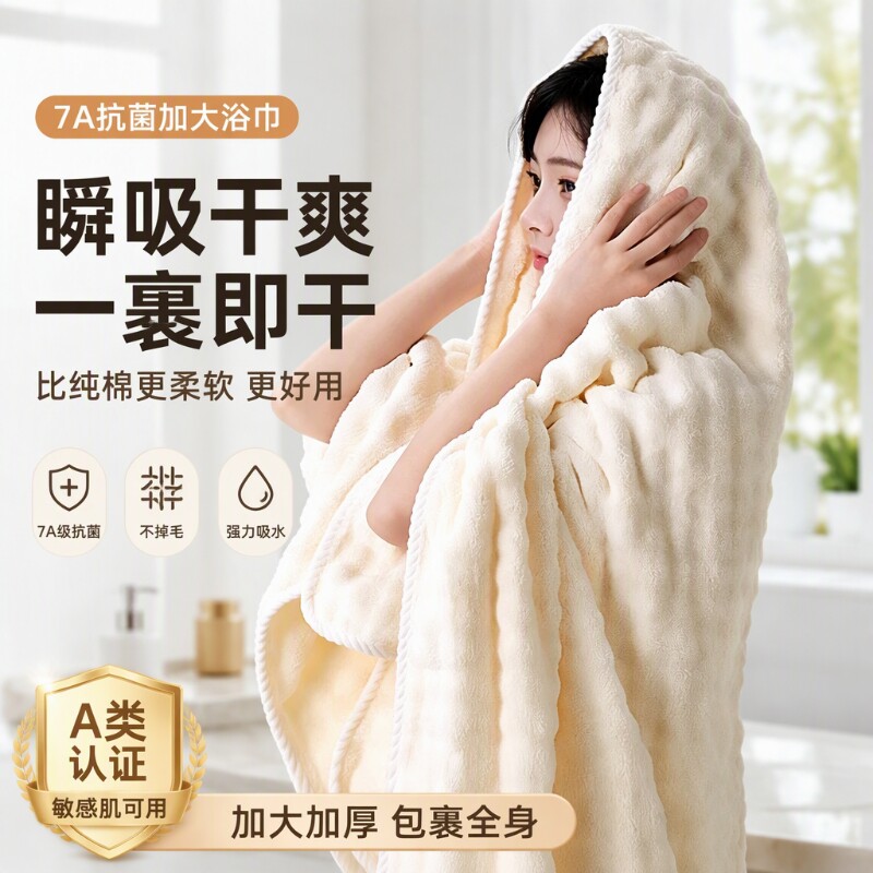 2026新款浴巾大人加大厚毛巾三件套比纯棉全棉吸水男女可裹巾成人