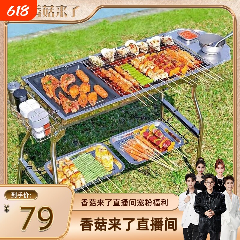 新款户外烧烤架家用烧烤炉加厚炉子户外烤炉不锈钢烟烤肉架子