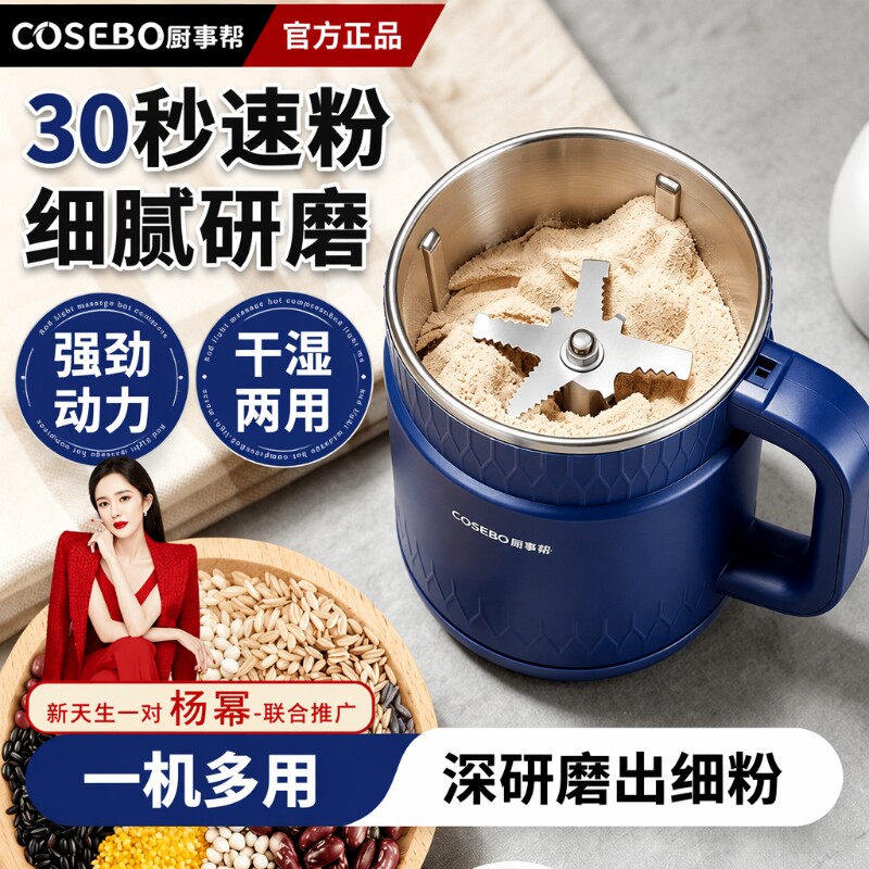 厨事帮家用磨粉机|超1000次加购图片