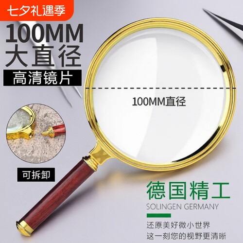 【万人回购】放大镜高清老人阅读