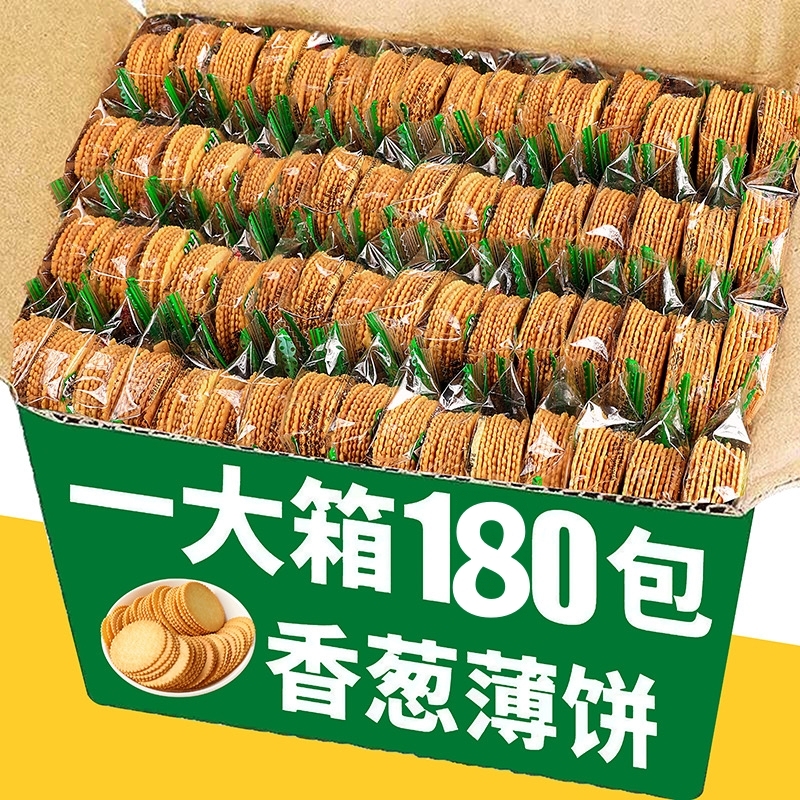 香葱薄脆饼干整箱办公室零食早餐单独小包装休闲食品批发小吃解馋