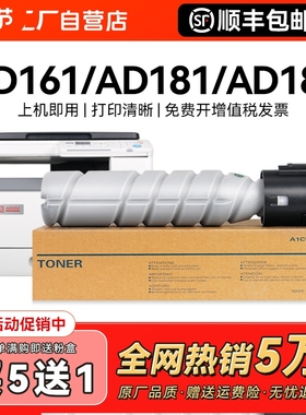 适用震旦AD188e粉盒ADT161 ADT181 ADT199碳粉207 208 219 227 239 248 268打印机墨粉188 181复印机粉筒CMYK
