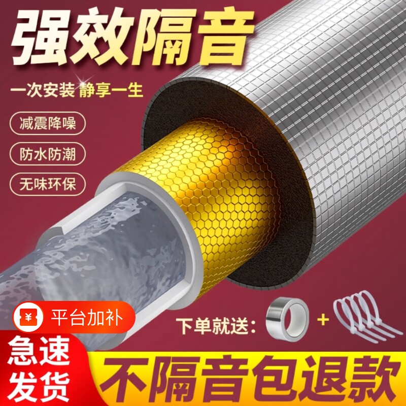 止震板下水管隔音棉消音包卫生间排水管阻尼片110管道材料止振板