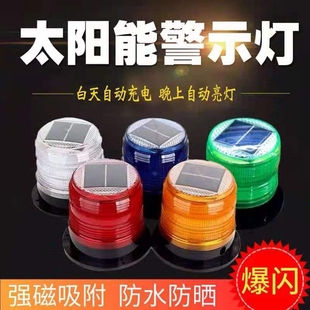 太阳能警示灯车用爆闪灯闪光灯强磁信号路障灯磁吸充电货车电动车