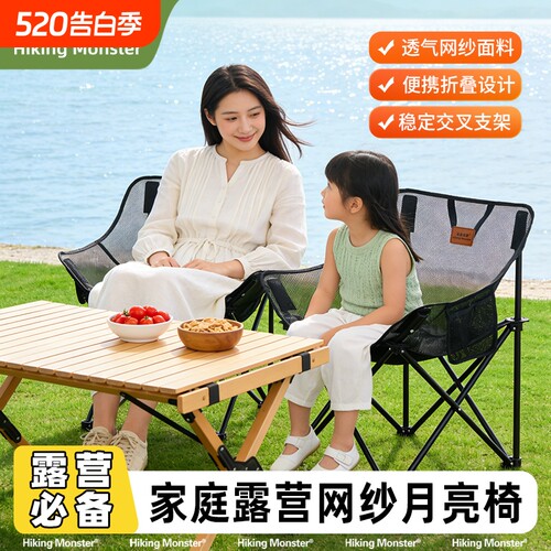 暴走怪兽新款户外露营透气折叠椅
