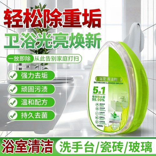 浴室清洁刷玻璃水龙头瓷砖除水垢淋浴房多功能强力去污神器