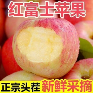 山西运城红富士水裂纹苹果正宗脆甜新鲜批发彩色纸箱新鲜苹果清仓
