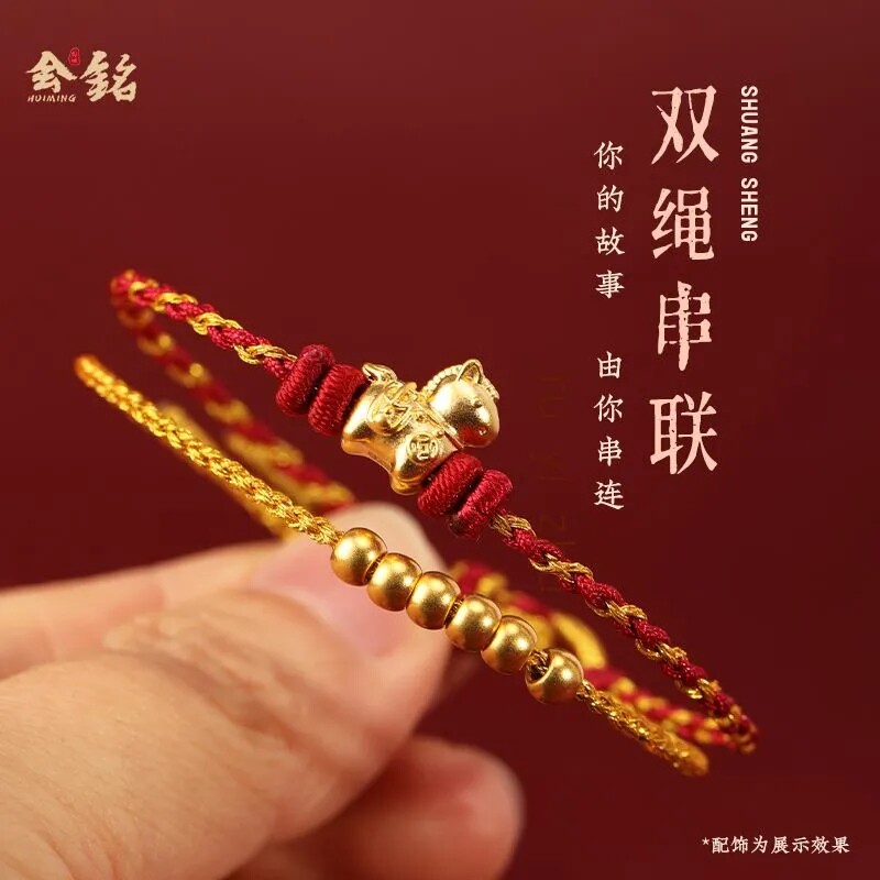 新年情侣手工编织手绳转运黄金小马财源好运可穿穿珠双绳手链刻字