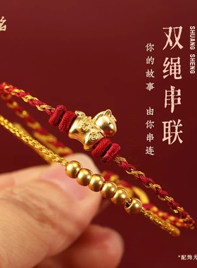 新年情侣手工编织手绳转运黄金小马财源好运可穿穿珠双绳手链刻字