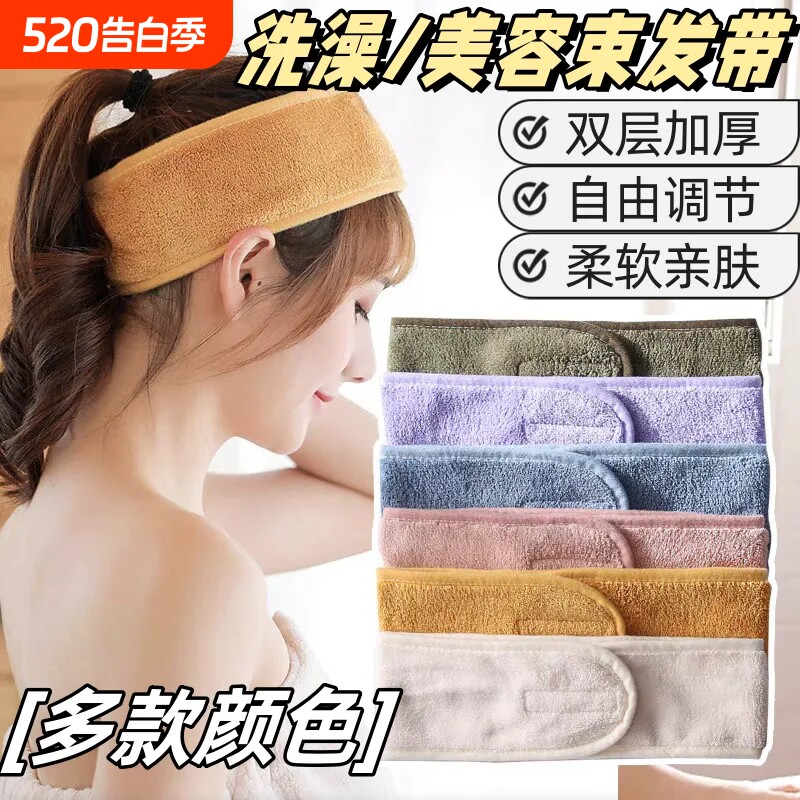 洗脸发带化妆束发带魔术贴珊瑚绒发套女士包头巾运动瑜伽头箍头带
