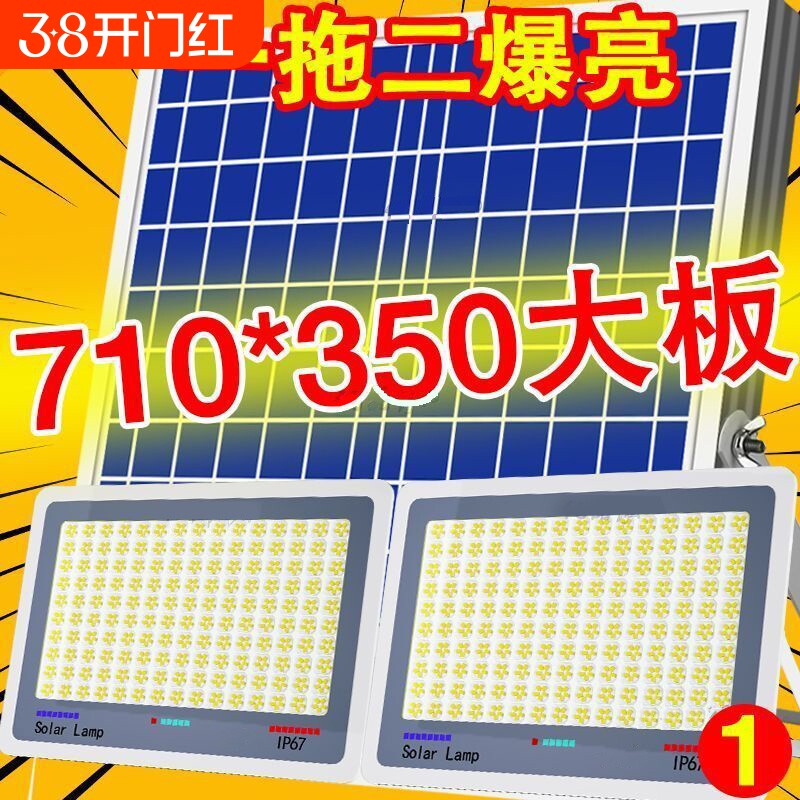 太阳能照明灯户外庭院家用室内超亮大功率一拖二路灯2025新款充电