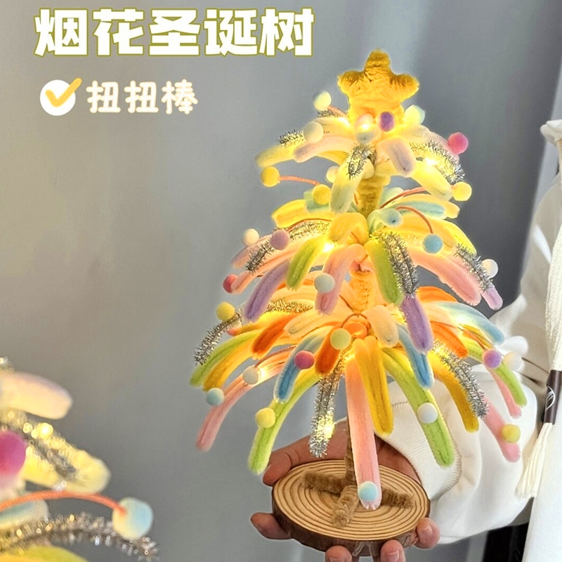 扭扭棒圣诞树diy手工材料包