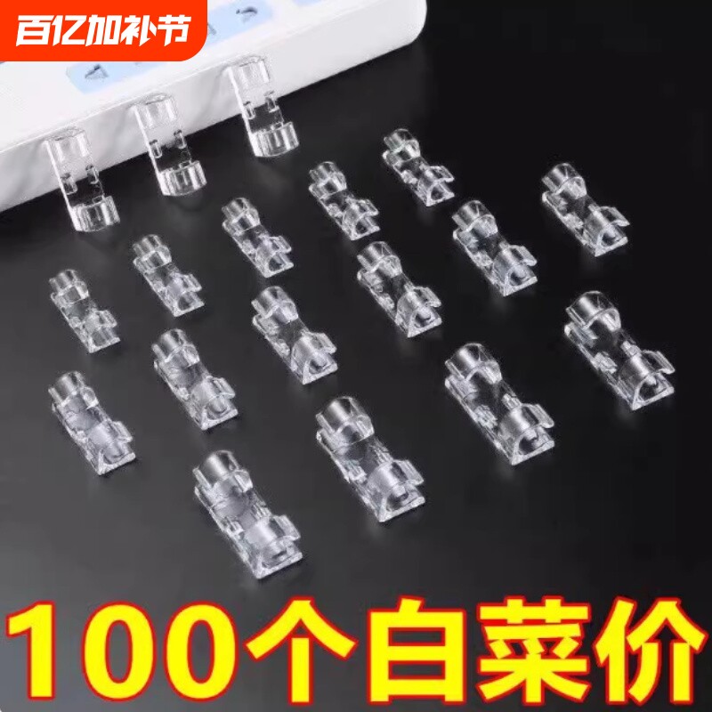 免打孔理线器电线固定器自粘数据线卡扣收纳网线走线墙面插排墙上