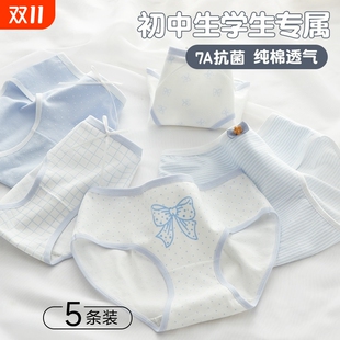 女童内裤 儿童小女孩宝宝中大童不夹屁屁 100全棉抗菌三角纯棉短裤