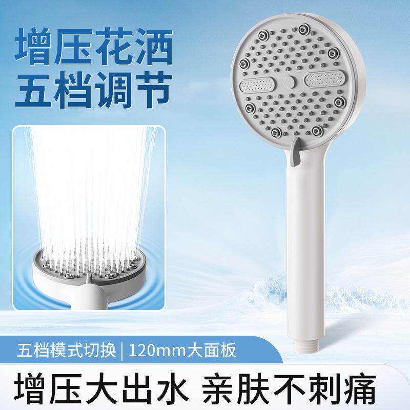 增压花洒喷头花洒头单头淋浴五档莲蓬头软管出水孔浴室大面板手持