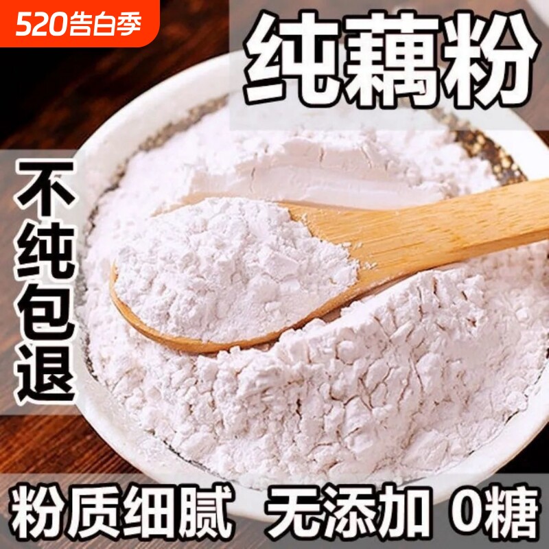 西湖藕粉纯手工无添加正宗藕粉原味老人孕妇早餐罐装莲藕桂花冲泡