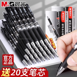 晨光K35按动黑色中性笔0.5mm学生考试专用刷题笔顺滑不断墨签字笔作业蓝色批改红色笔芯办公学习用品老师油性