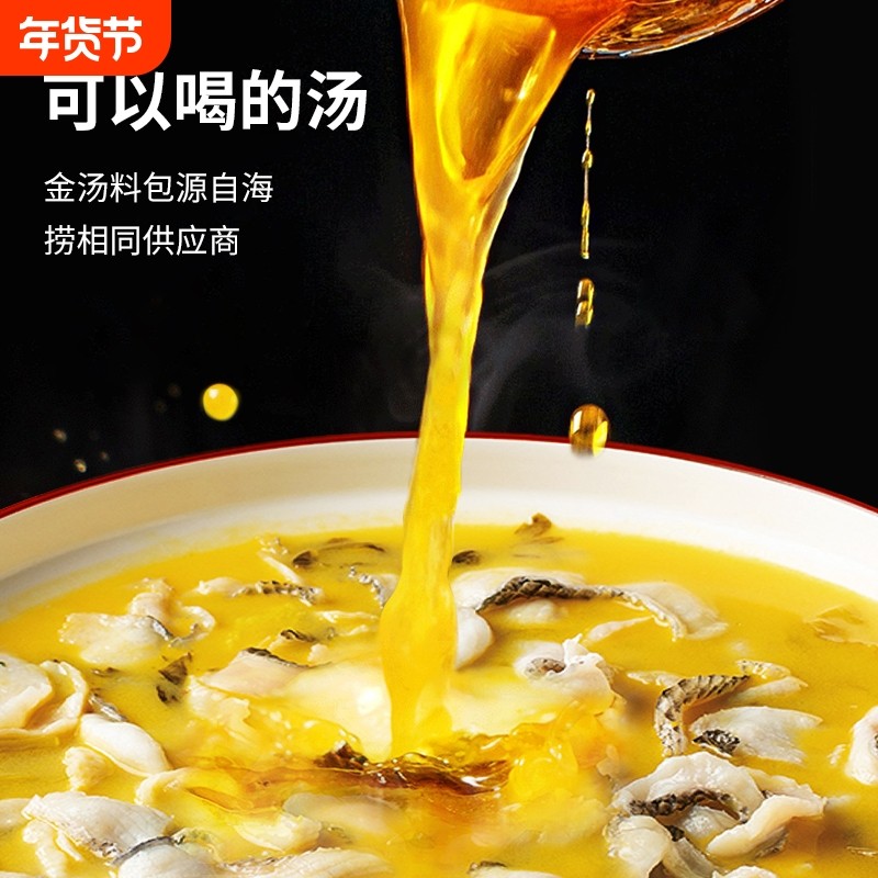 【四记联洋】金汤黑鱼酸菜鱼活黑鱼鲜切含酸菜调预制家用加热即食,水产肉类/新鲜蔬果/熟食,酸菜鱼/水煮鱼,淘宝优惠券,粉丝福利购,淘宝优惠卷