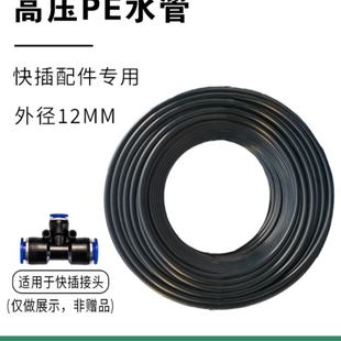 912PE管软管家用自动滴灌浇花配件园林灌溉水管毛管农用大棚设配