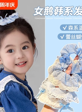 2026儿童可爱大肠发圈头花小女孩韩系蕾丝发饰女童丸子头发绳蓝色