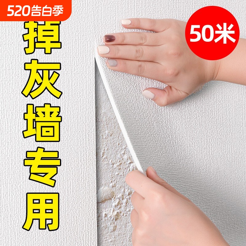 掉灰墙专用墙纸自粘防水防潮3d水泥墙贴墙面壁纸遮丑宿舍墙壁贴纸