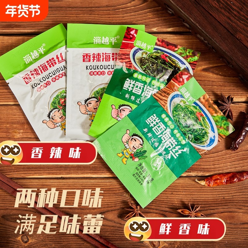 淄越平香辣海带丝小包装开袋即食经典早餐配粥菜藻类咸菜下饭菜
