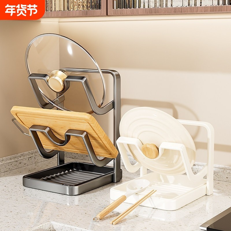 厨房台面锅盖架置物架神器多功能收纳架放勺子坐立式锅铲架子砧板,厨房/烹饪用具,锅盖架/锅盖收纳垫,淘宝优惠券,粉丝福利购,淘宝优惠卷